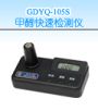 �״����ٙz�y�x,��̖(h��o):GDYQ-105S,Ʒ��:����•С���Z