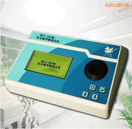 和田多功能甲醛測(cè)定儀