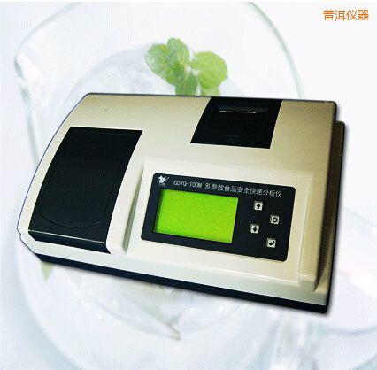 普洱多參數(shù)食品安全快速分析儀(12個參數(shù))