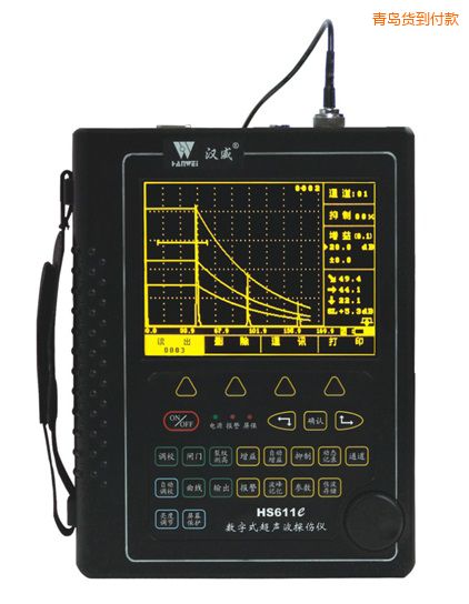 青島增強型場致高亮數(shù)字超聲波探傷儀
